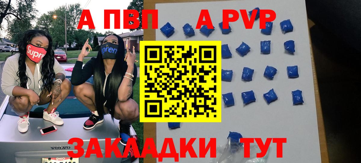 А ПВП СК  A PVP мука  А ПВП СК  Арзамас  Вход с VPN 