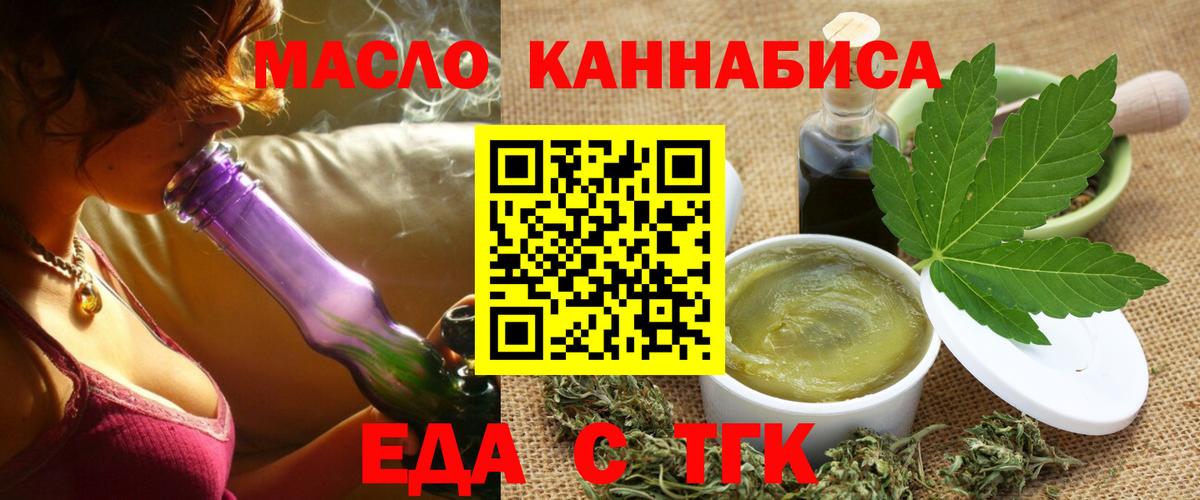 Еда ТГК марихуана  Вход с VPN  Арзамас 