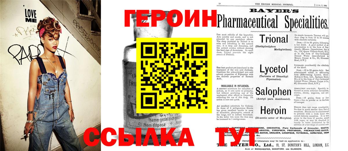 ГЕРОИН Heroin Арзамас
