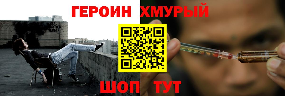 Героин белый  Вход с VPN  Арзамас 