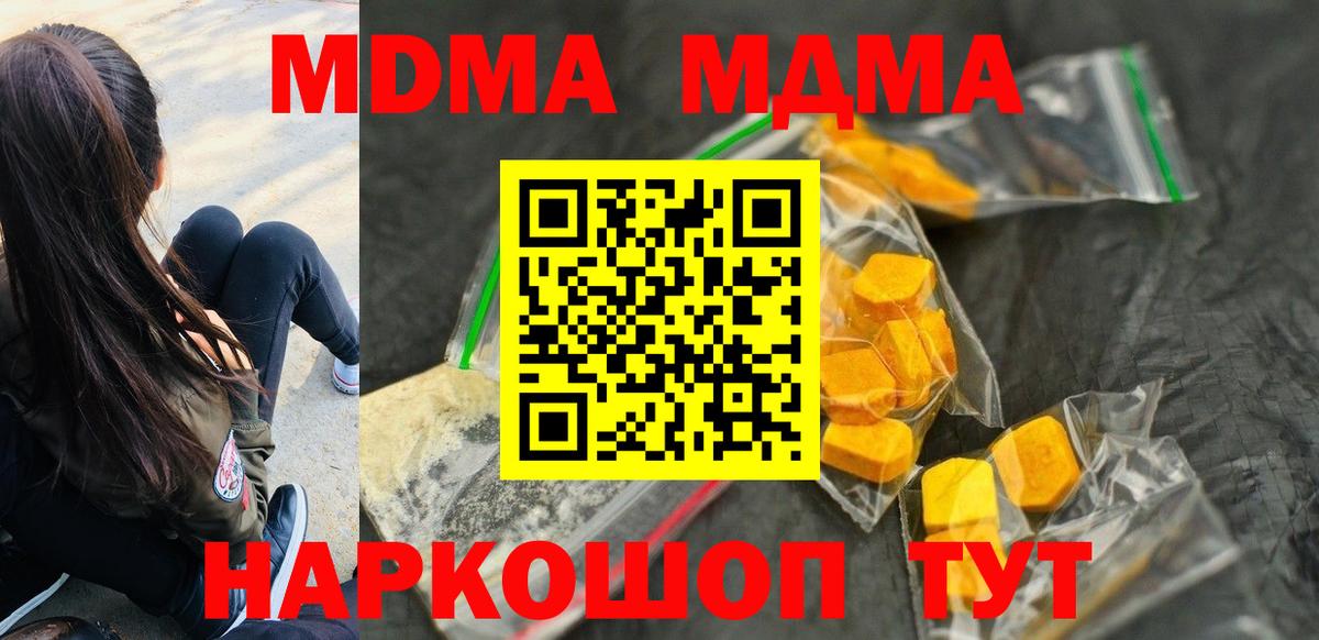 MDMA VHQ  МДМА Molly  Арзамас  MDMA  Вход с VPN 