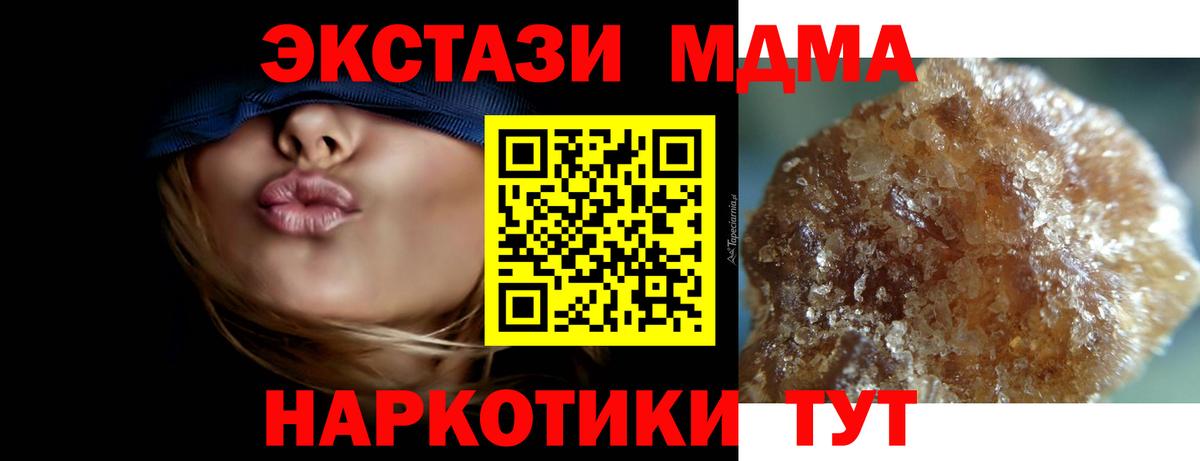 MDMA кристаллы Арзамас