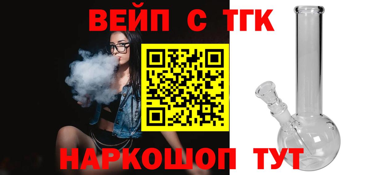 купить наркотики сайты  Вход с VPN  Арзамас  Дистиллят ТГК вейп 