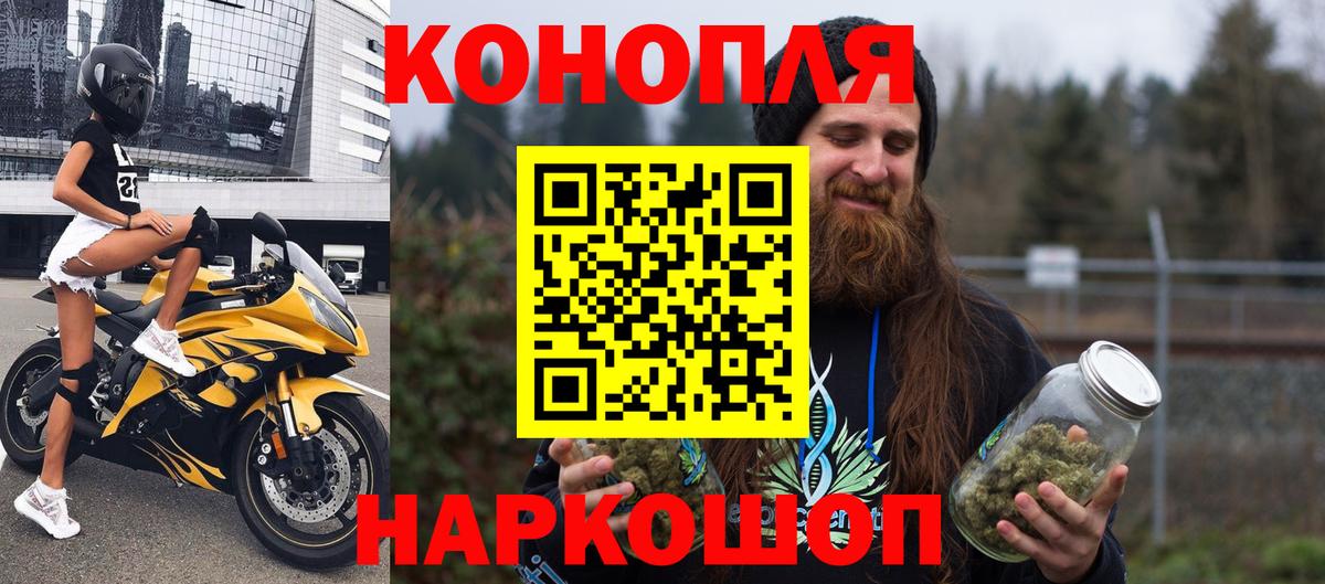 Бошки марихуана White Widow  Шишки марихуана Ganja  Вход с VPN  Арзамас 